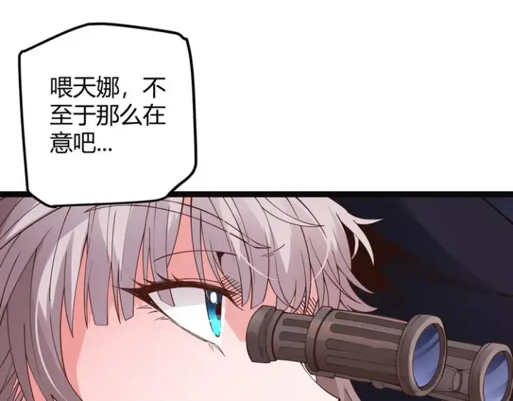 《我来自游戏》第十二话 奔流的独舞，狂级首杀图39