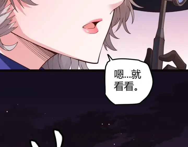 《我来自游戏》第十二话 奔流的独舞，狂级首杀图40
