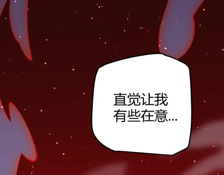 《我来自游戏》第十二话 奔流的独舞，狂级首杀图43