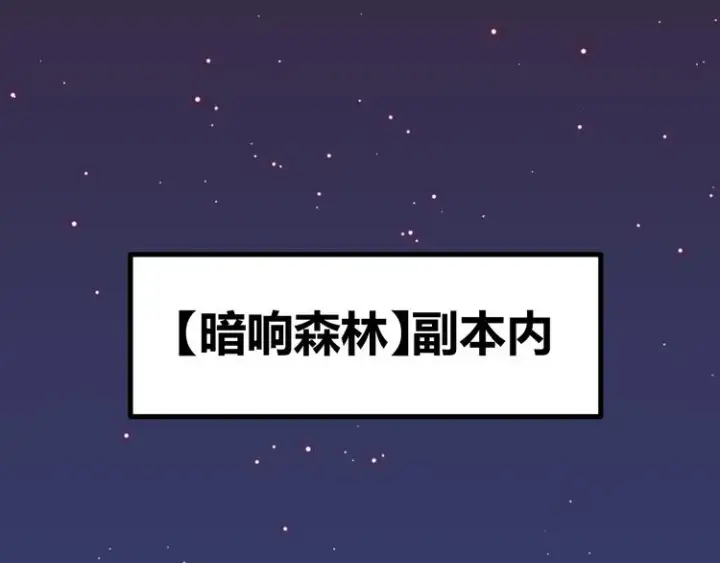 《我来自游戏》第十二话 奔流的独舞，狂级首杀图47