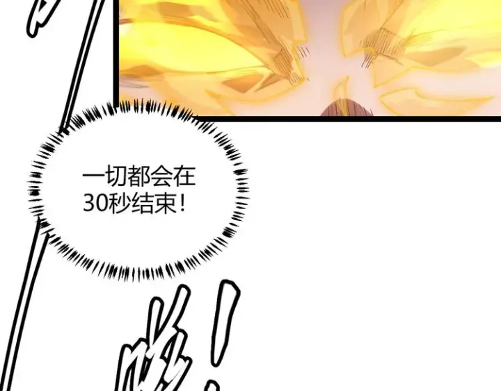 《我来自游戏》第十二话 奔流的独舞，狂级首杀图59