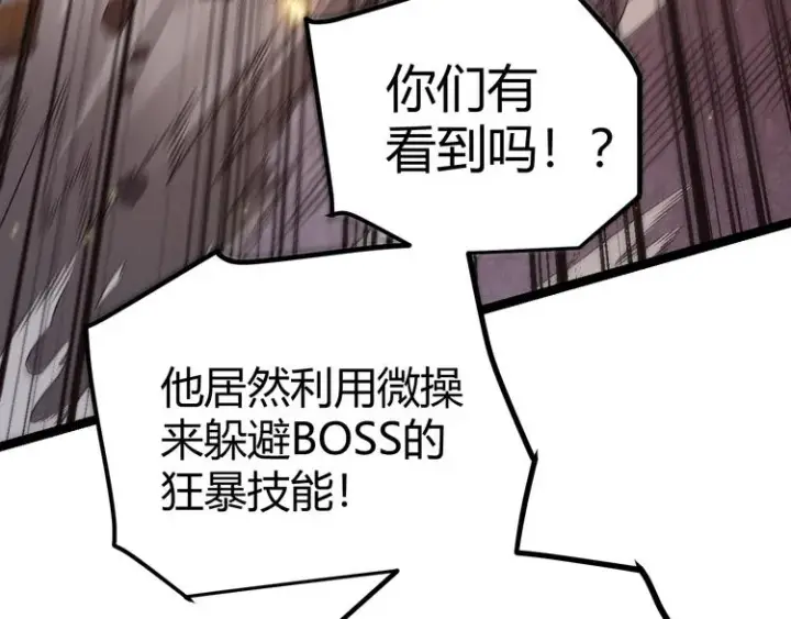 《我来自游戏》第十二话 奔流的独舞，狂级首杀图94