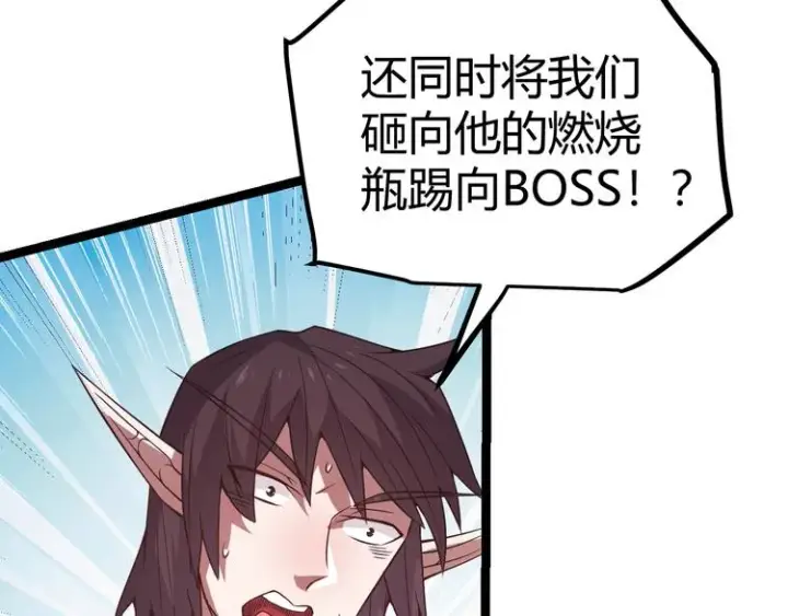 《我来自游戏》第十二话 奔流的独舞，狂级首杀图95