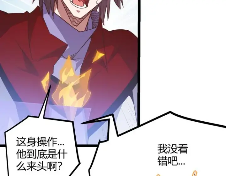《我来自游戏》第十二话 奔流的独舞，狂级首杀图96