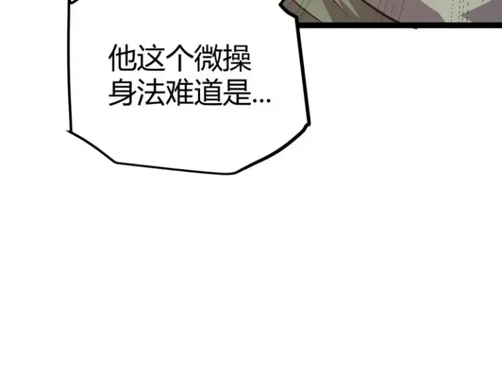 《我来自游戏》第十二话 奔流的独舞，狂级首杀图99