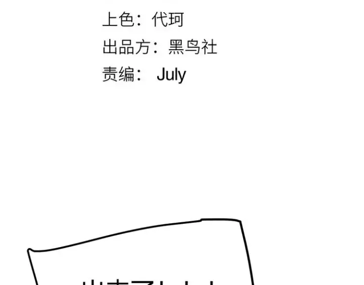 《我来自游戏》第十三话 人怕出名图10