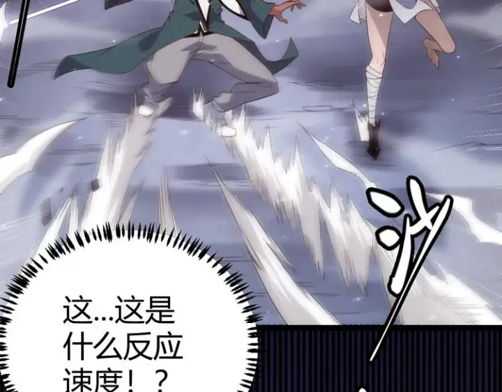 《我来自游戏》第十三话 人怕出名图102
