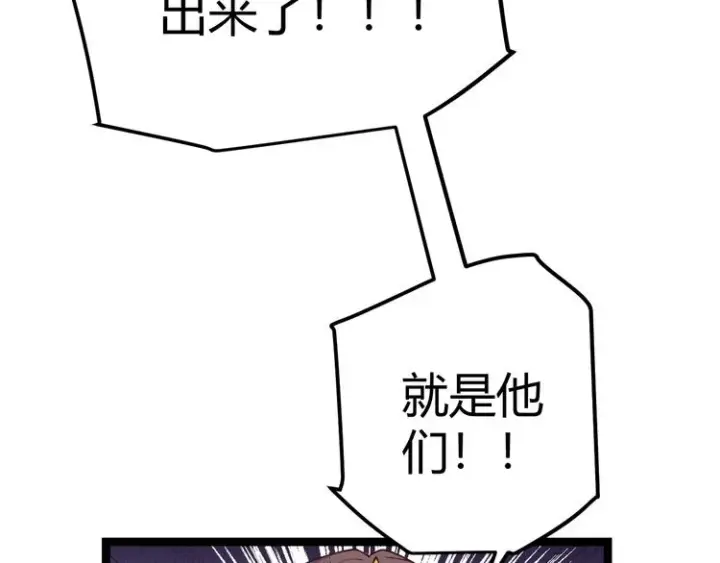 《我来自游戏》第十三话 人怕出名图11