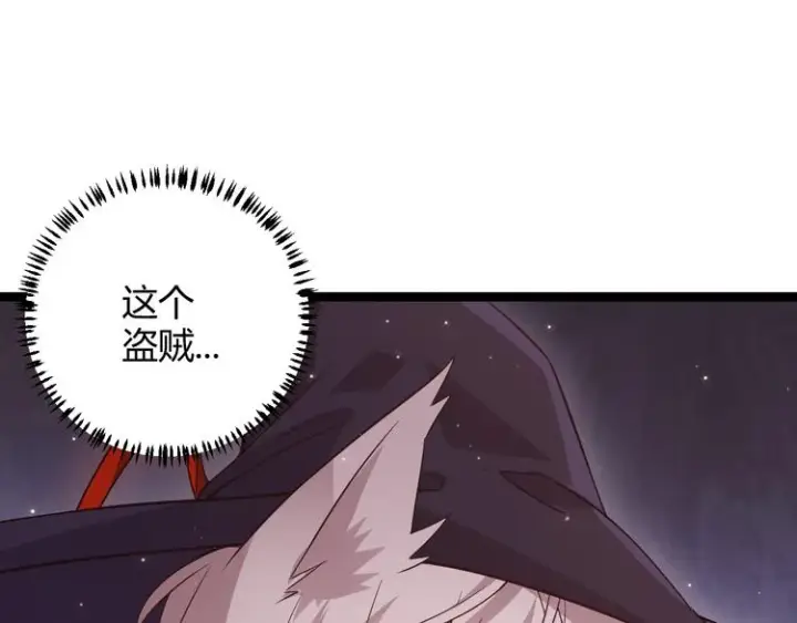 《我来自游戏》第十三话 人怕出名图119