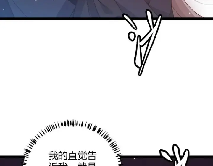 《我来自游戏》第十三话 人怕出名图121