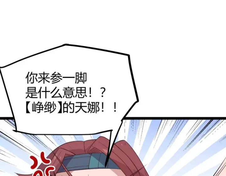 《我来自游戏》第十三话 人怕出名图125