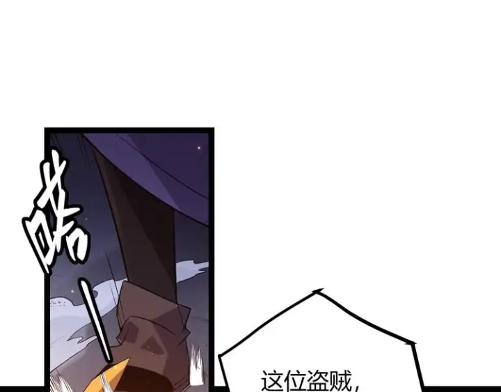 《我来自游戏》第十三话 人怕出名图128