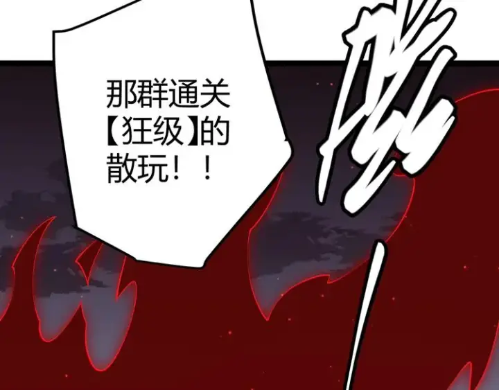 《我来自游戏》第十三话 人怕出名图13