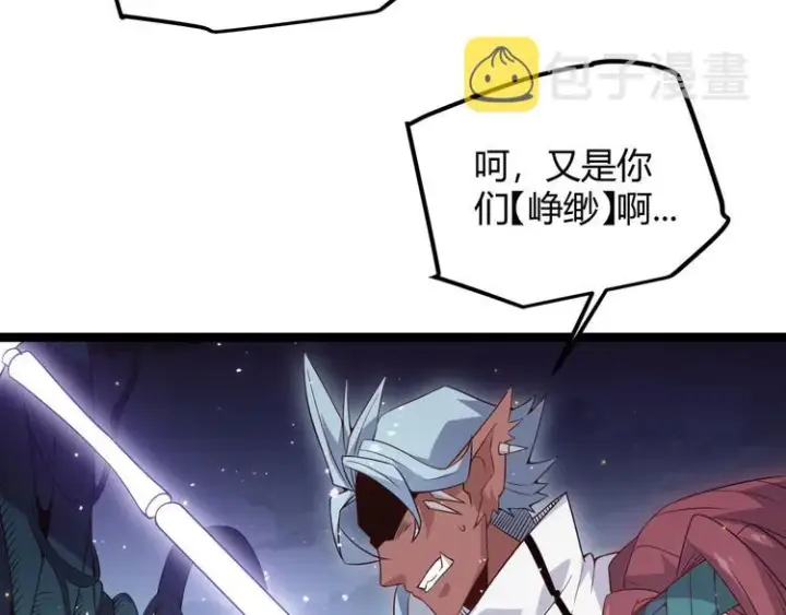 《我来自游戏》第十三话 人怕出名图131