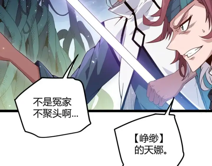 《我来自游戏》第十三话 人怕出名图132