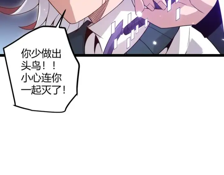 《我来自游戏》第十三话 人怕出名图134