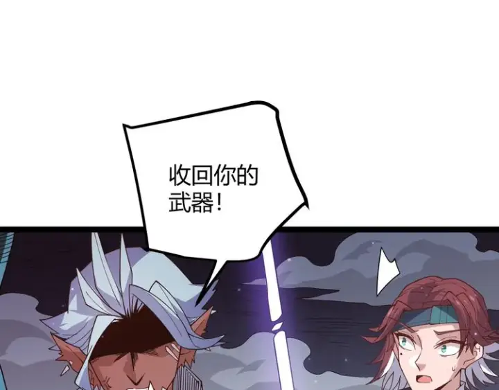 《我来自游戏》第十三话 人怕出名图136