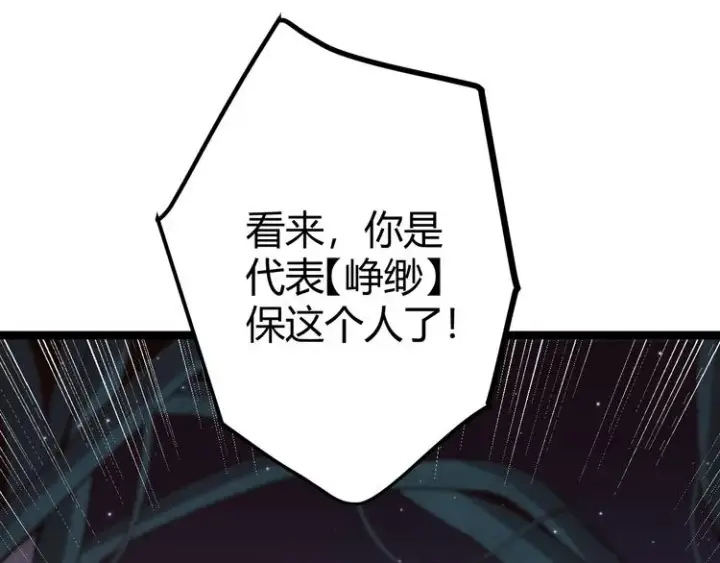 《我来自游戏》第十三话 人怕出名图138