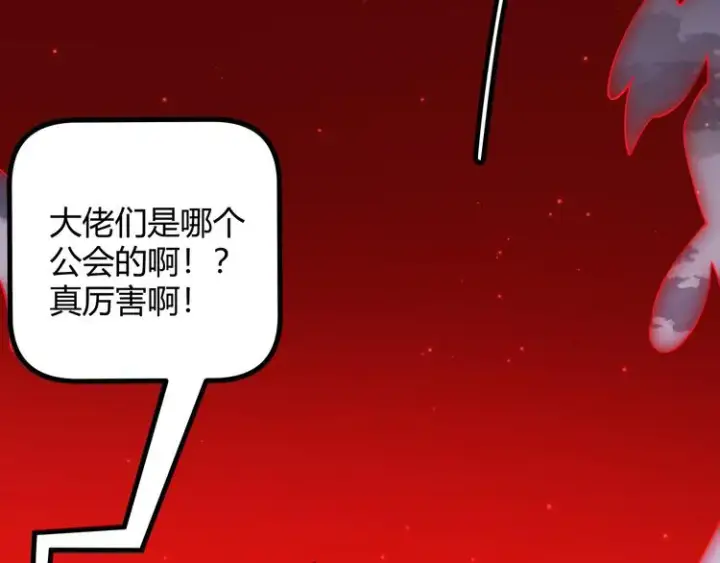 《我来自游戏》第十三话 人怕出名图14