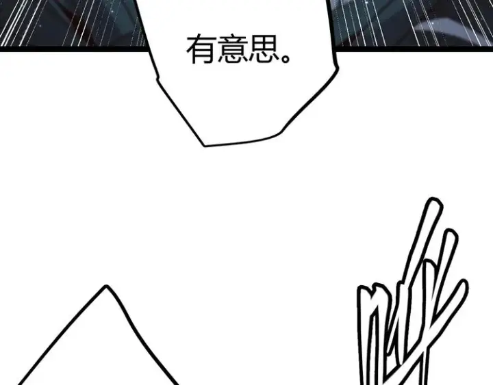 《我来自游戏》第十三话 人怕出名图141