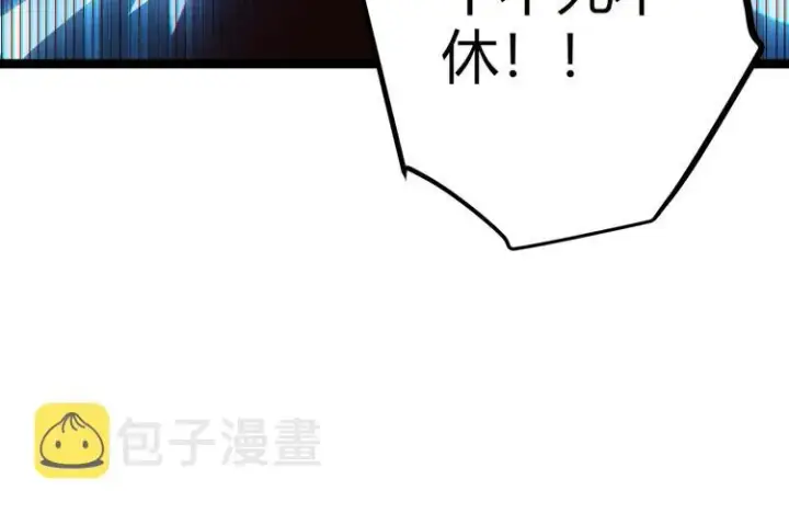 《我来自游戏》第十三话 人怕出名图144