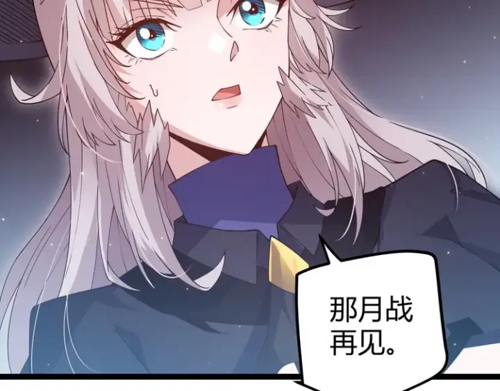 《我来自游戏》第十三话 人怕出名图146