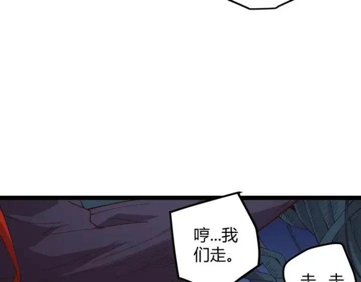 《我来自游戏》第十三话 人怕出名图147