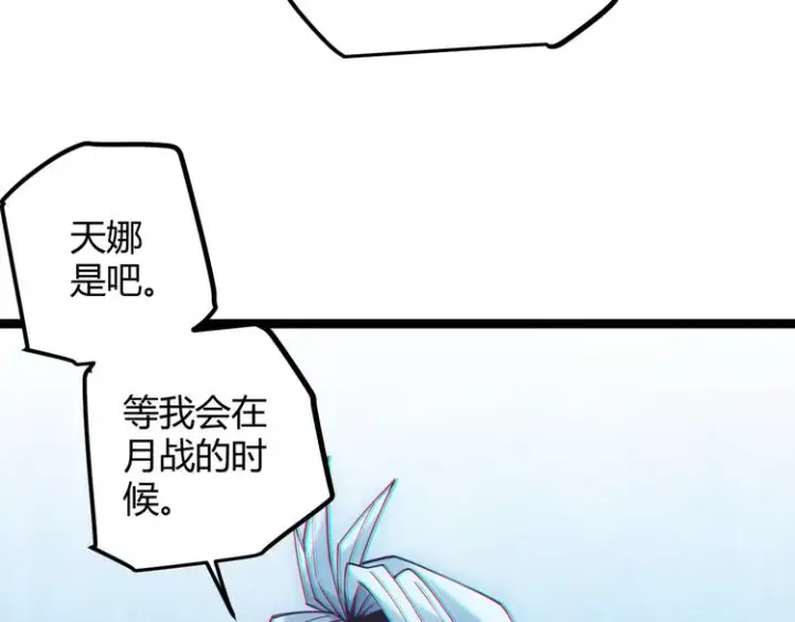 《我来自游戏》第十三话 人怕出名图151