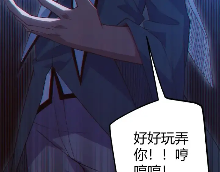 《我来自游戏》第十三话 人怕出名图153