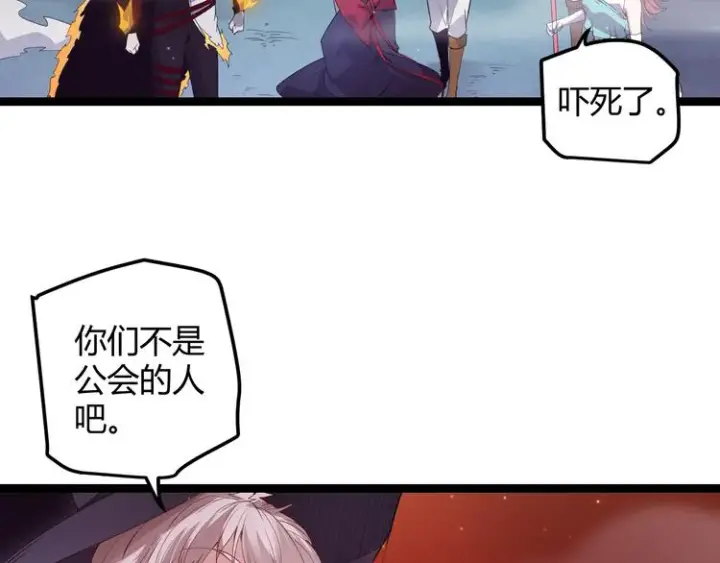 《我来自游戏》第十三话 人怕出名图159