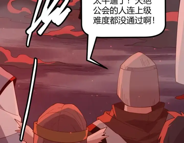 《我来自游戏》第十三话 人怕出名图16