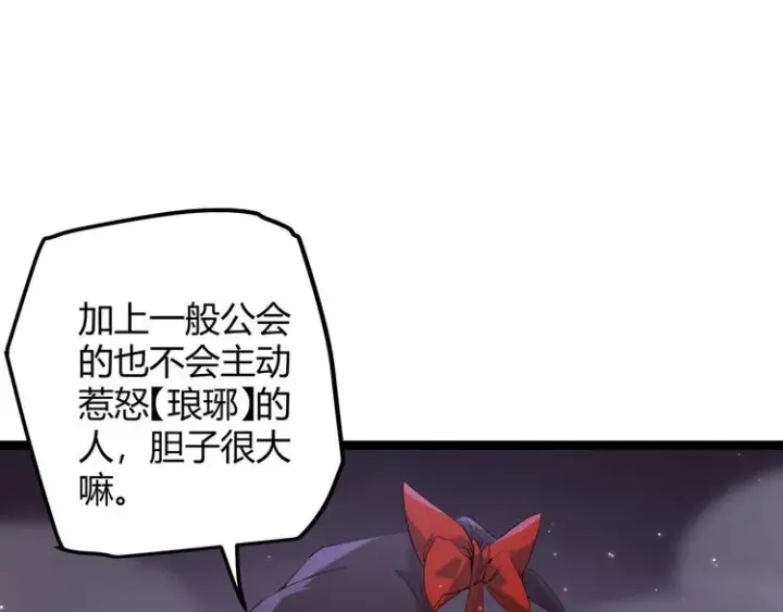 《我来自游戏》第十三话 人怕出名图161