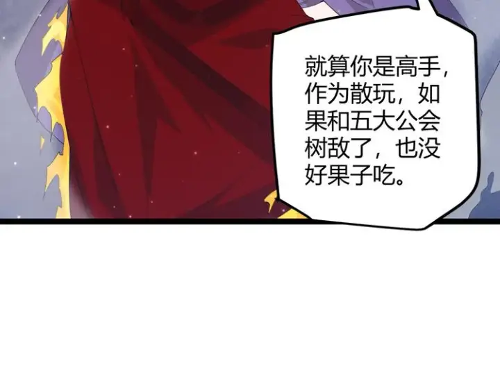 《我来自游戏》第十三话 人怕出名图163