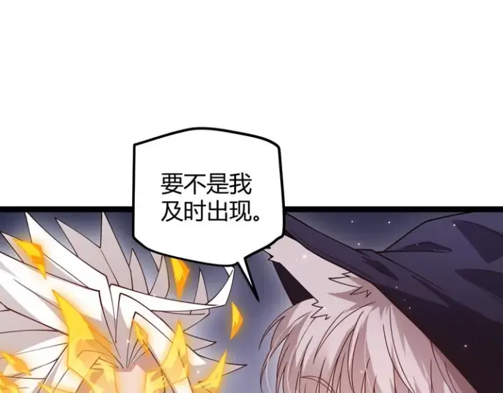 《我来自游戏》第十三话 人怕出名图165