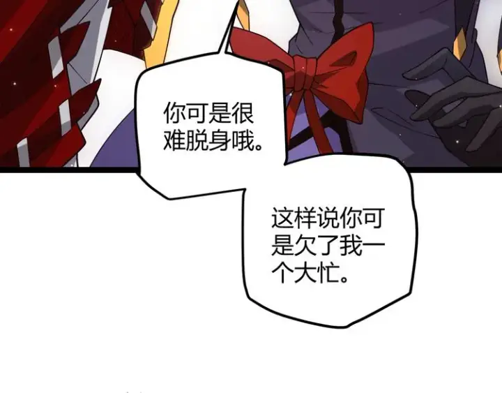 《我来自游戏》第十三话 人怕出名图167