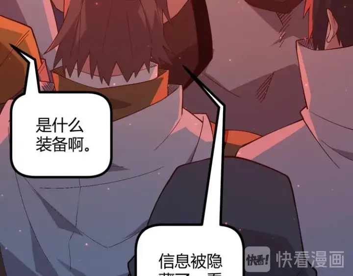 《我来自游戏》第十三话 人怕出名图17