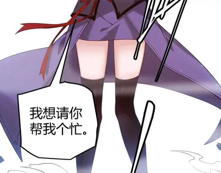 《我来自游戏》第十三话 人怕出名图172