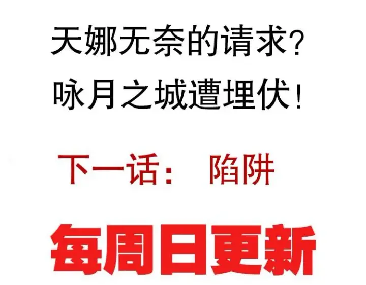 《我来自游戏》第十三话 人怕出名图175