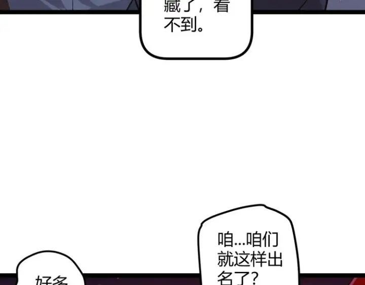 《我来自游戏》第十三话 人怕出名图18