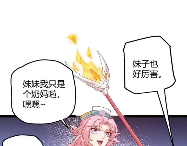 《我来自游戏》第十三话 人怕出名图23