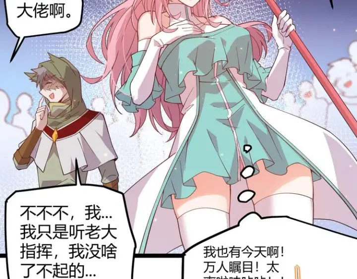《我来自游戏》第十三话 人怕出名图24