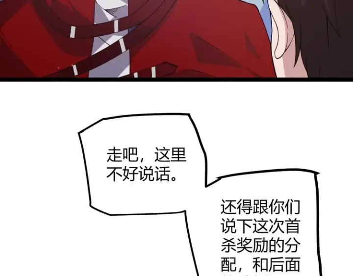 《我来自游戏》第十三话 人怕出名图27