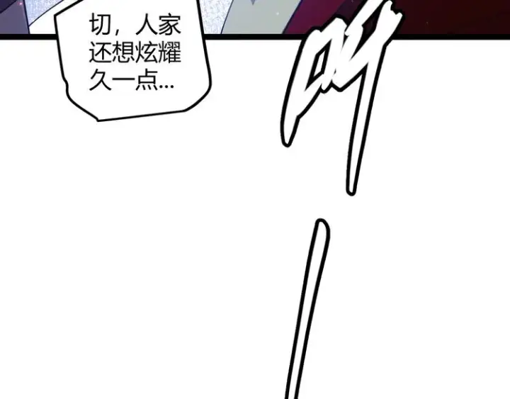 《我来自游戏》第十三话 人怕出名图29