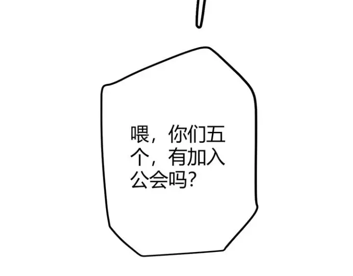 《我来自游戏》第十三话 人怕出名图30