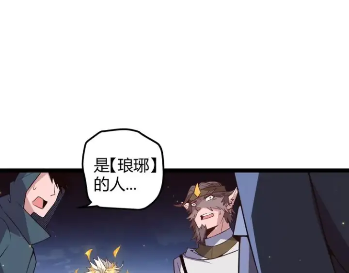 《我来自游戏》第十三话 人怕出名图33