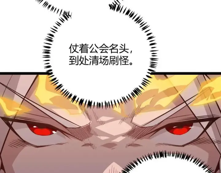 《我来自游戏》第十三话 人怕出名图39