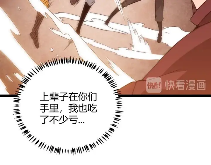 《我来自游戏》第十三话 人怕出名图41
