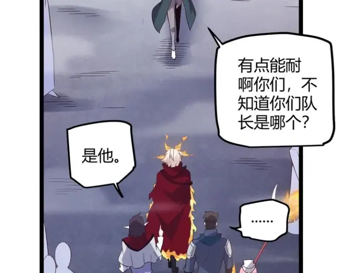 《我来自游戏》第十三话 人怕出名图46