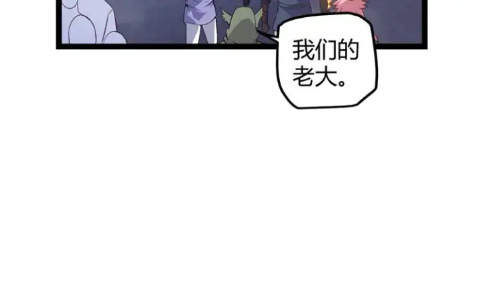 《我来自游戏》第十三话 人怕出名图47