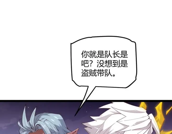 《我来自游戏》第十三话 人怕出名图48